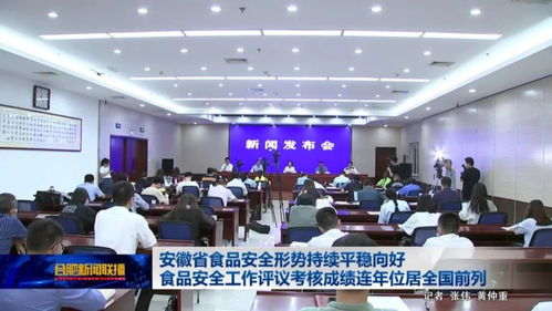 安徽食品安全工作再獲國考A級等次，信息技術咨詢服務成效顯著