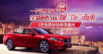 阿特茲新車閃耀登場，一嗨租車獨家首發(fā)引領出行新風尚