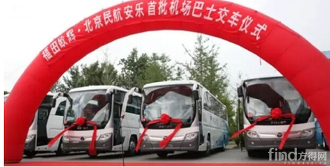 首批13輛歐輝機(jī)場巴士交付民航安樂，助力綠色出行新風(fēng)尚