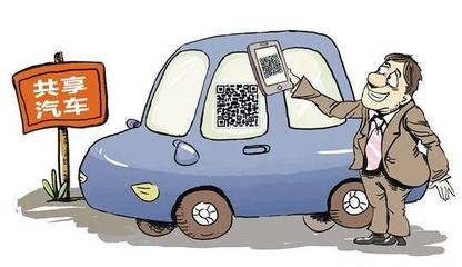 驚呆！共享汽車租賃現(xiàn)漏洞 無證竟能租，他人身份也可注冊