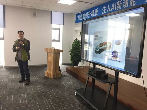 打造雙創升級版，注入AI新動能——人工智能創業大講堂成功舉辦