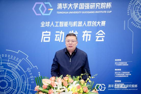 首屆清華大學國強研究院杯全球人工智能與機器人雙創大賽新聞發布會召開，推動人工智能創新創業服務發展